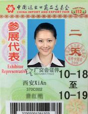 119屆春季廣交會展位 2016年春季廣交會展位出,119屆春季廣交會展位 2016年春季廣交會展位出生產(chǎn)廠家,119屆春季廣交會展位 2016年春季廣交會展位出價格